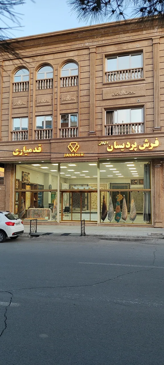 فرش ایرج قدمیاری