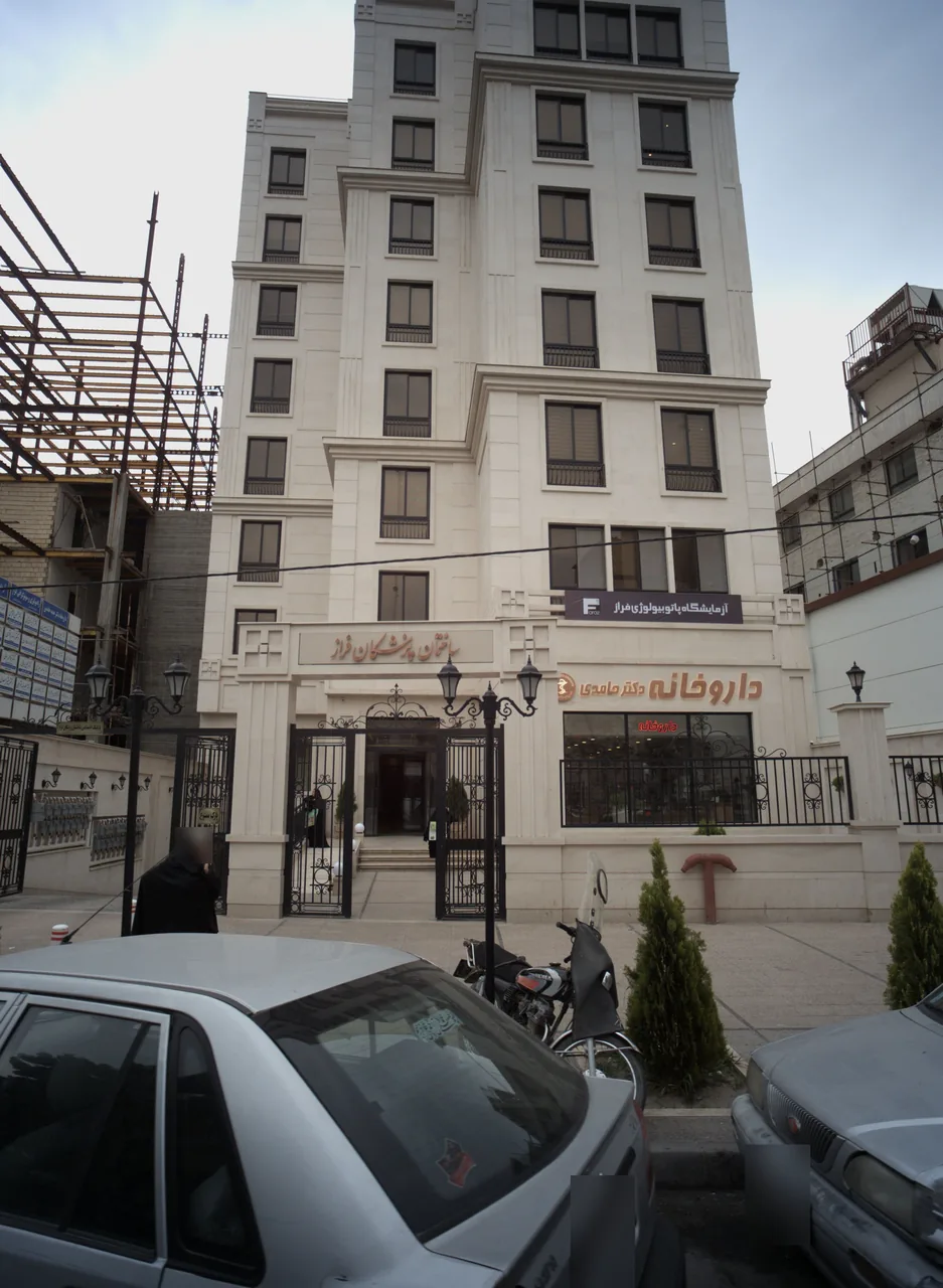 مطب دکتر رضا بصیری