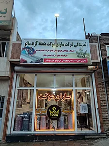 سارای موکت فرشینه تُرک