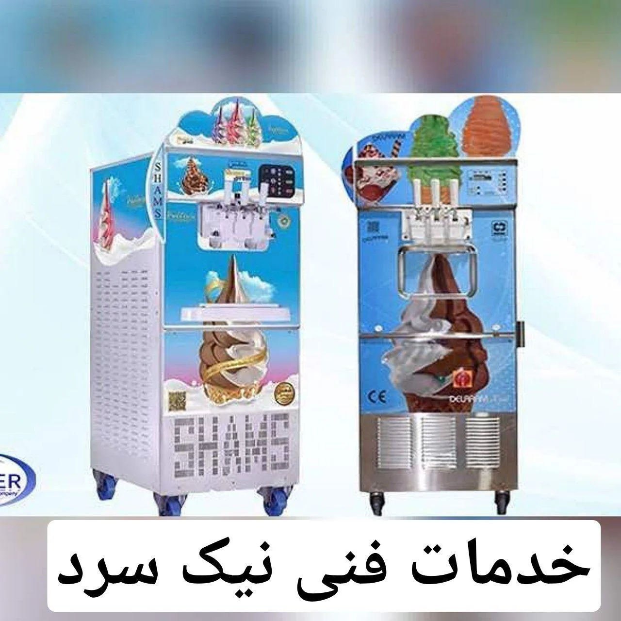 کلینیک فنی نیک سرد - تصویر 2