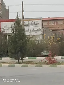 خانه فرش حیدر نژاد