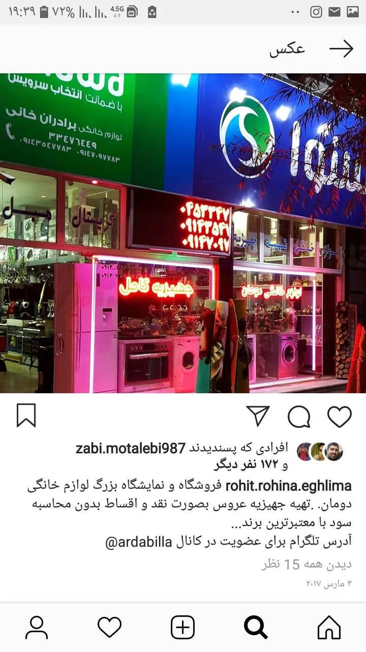 لوازم خانگی دومان