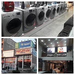 فروشگاه لوازم خانگی قلیزاده