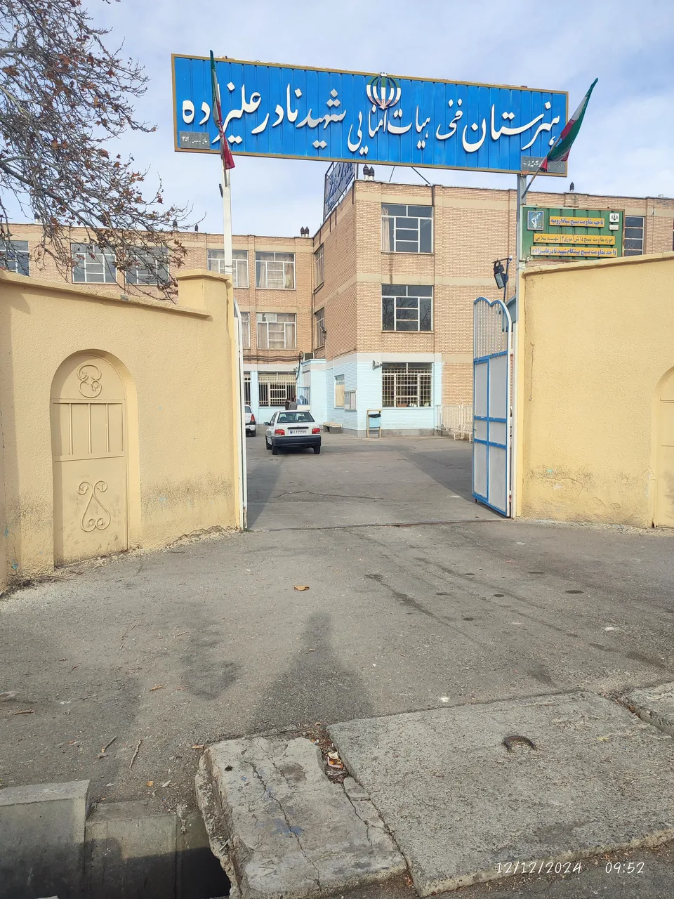 هنرستان شهید نادر علیزاده - تصویر 5