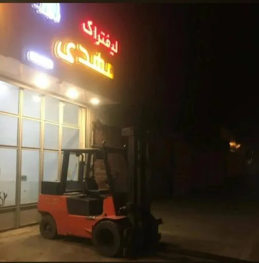 لیفتراک مهدی