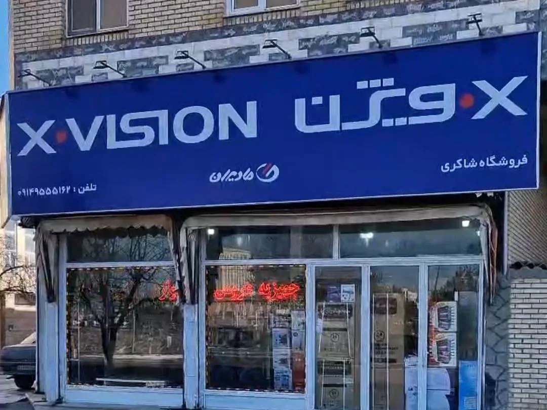 لوازم خانگی شاکری