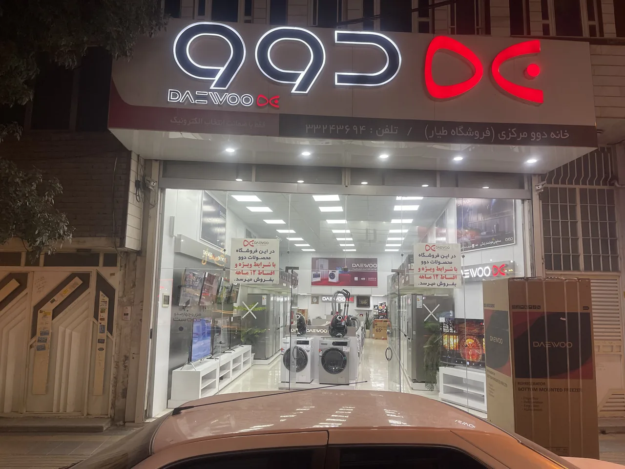 خانه مرکزی دوو (فروشگاه طیار) - تصویر 5