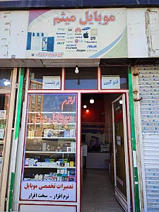 فروشگاه کالای جانبی موبایل و لوازم دیجیتالی استور پلاس
