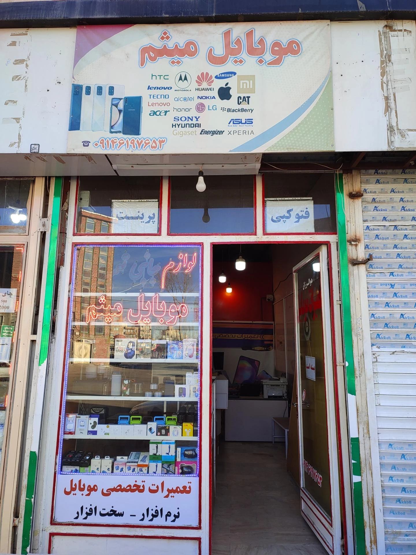 فروشگاه کالای جانبی موبایل و لوازم دیجیتالی استور پلاس