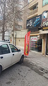آژانس سپهر