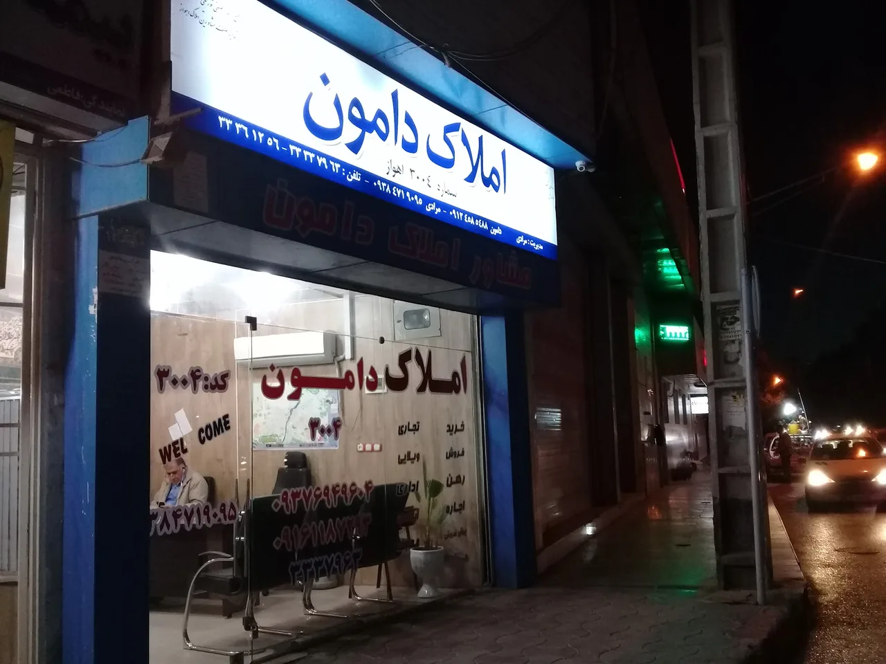 مشاور املاک دامون - تصویر 2