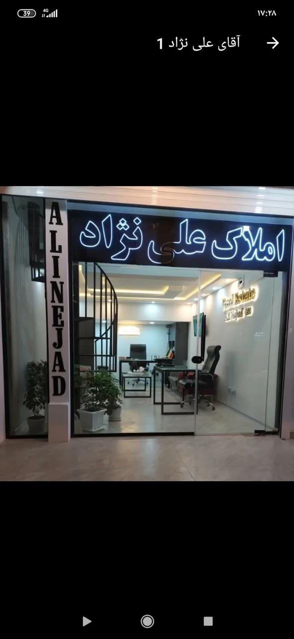 مشاور املاک دامون - تصویر 3