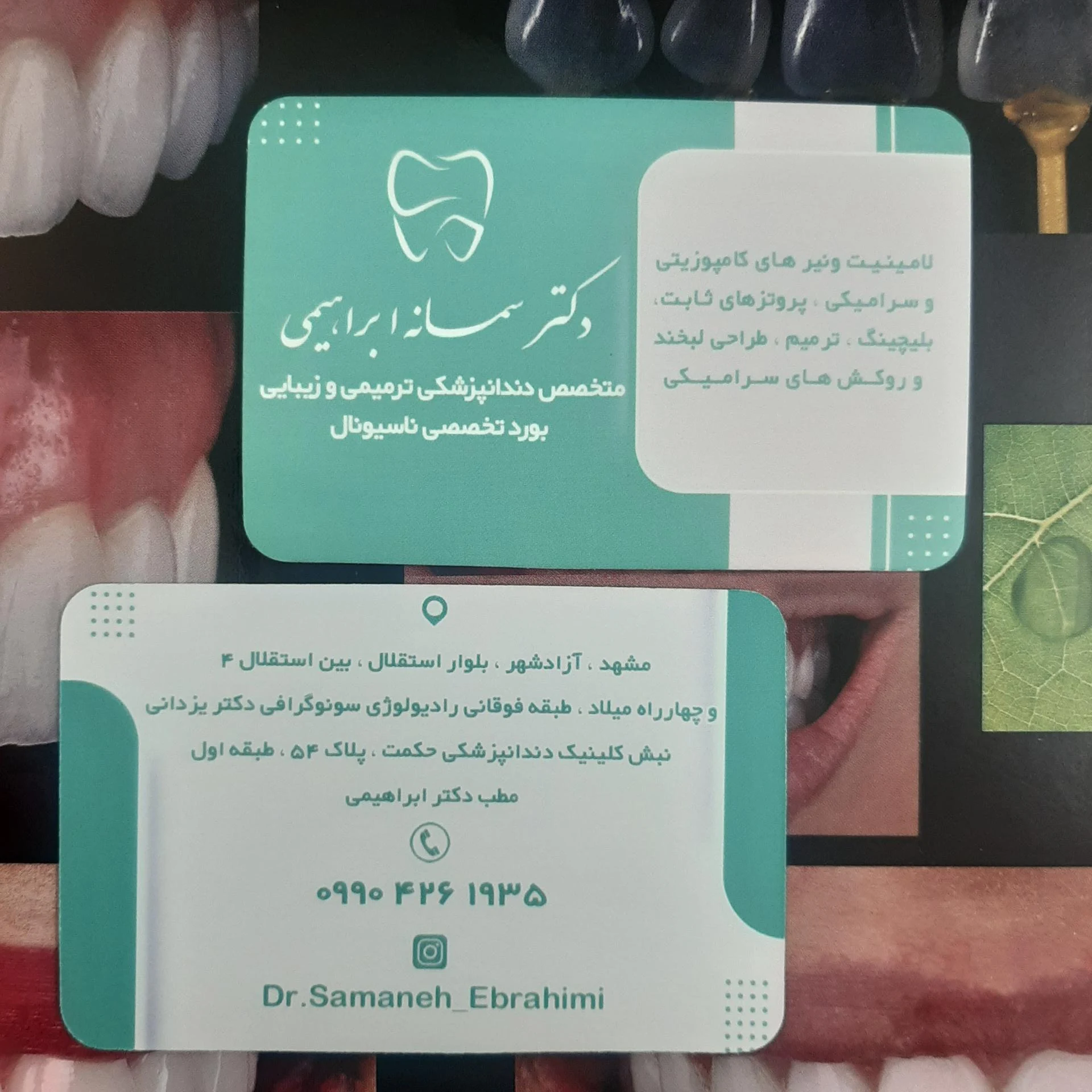 دکتر سپیده رئیسیان زاده - پزشک عمومی در مشهد