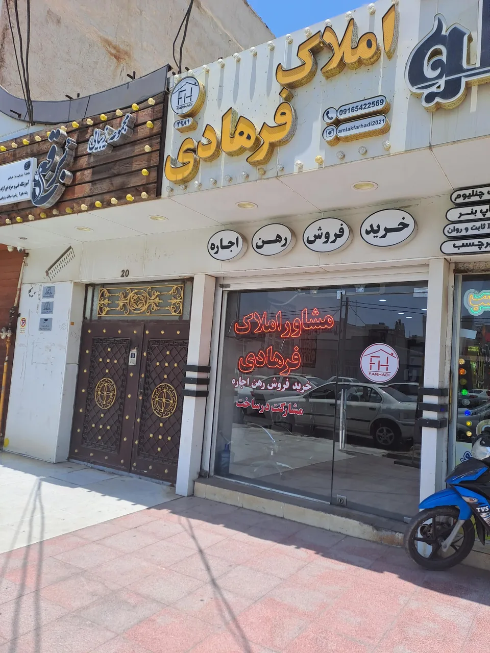 مشاور املاک فرهادی - تصویر 4
