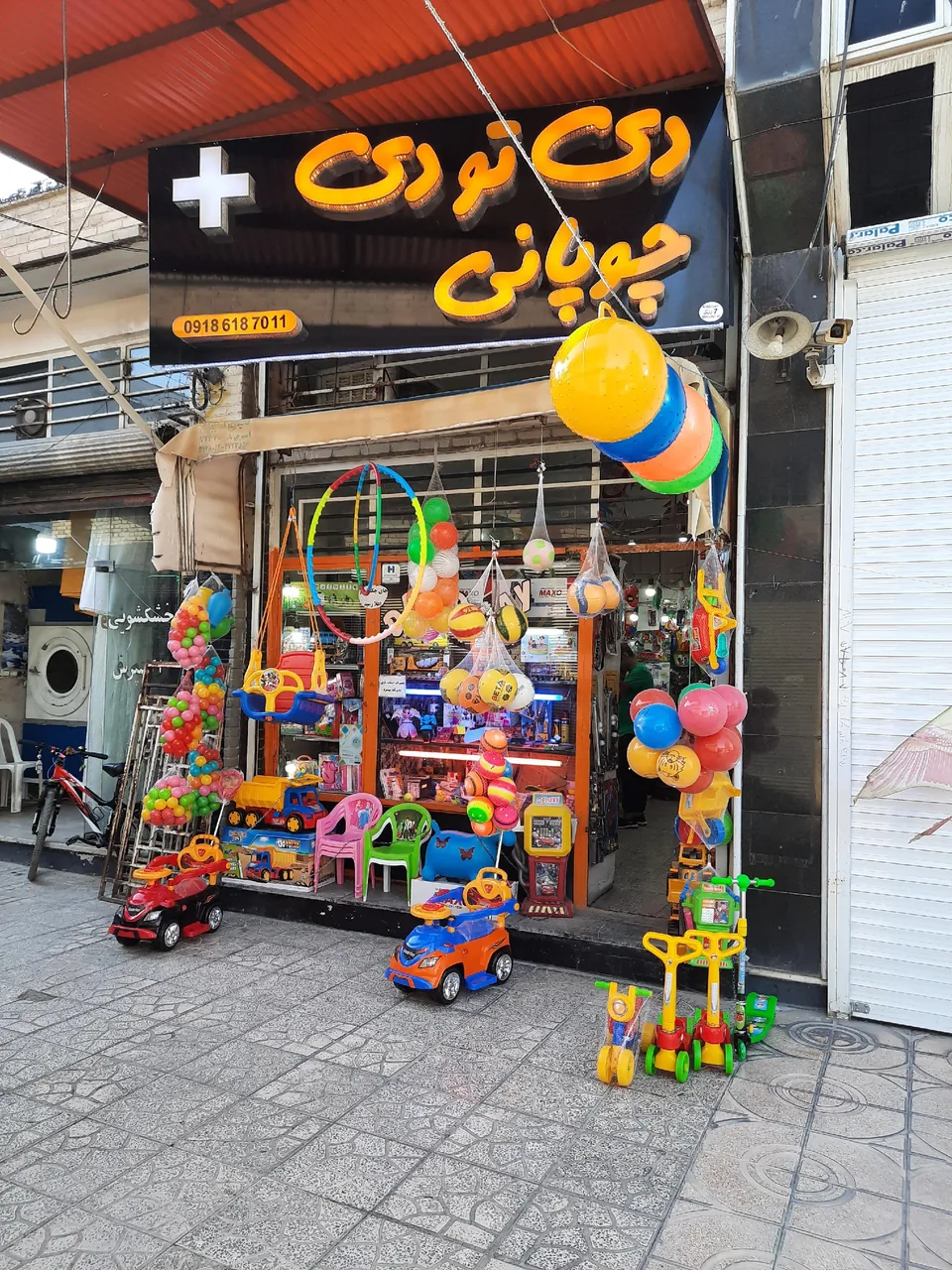اسباب بازی فروشی دی تودی