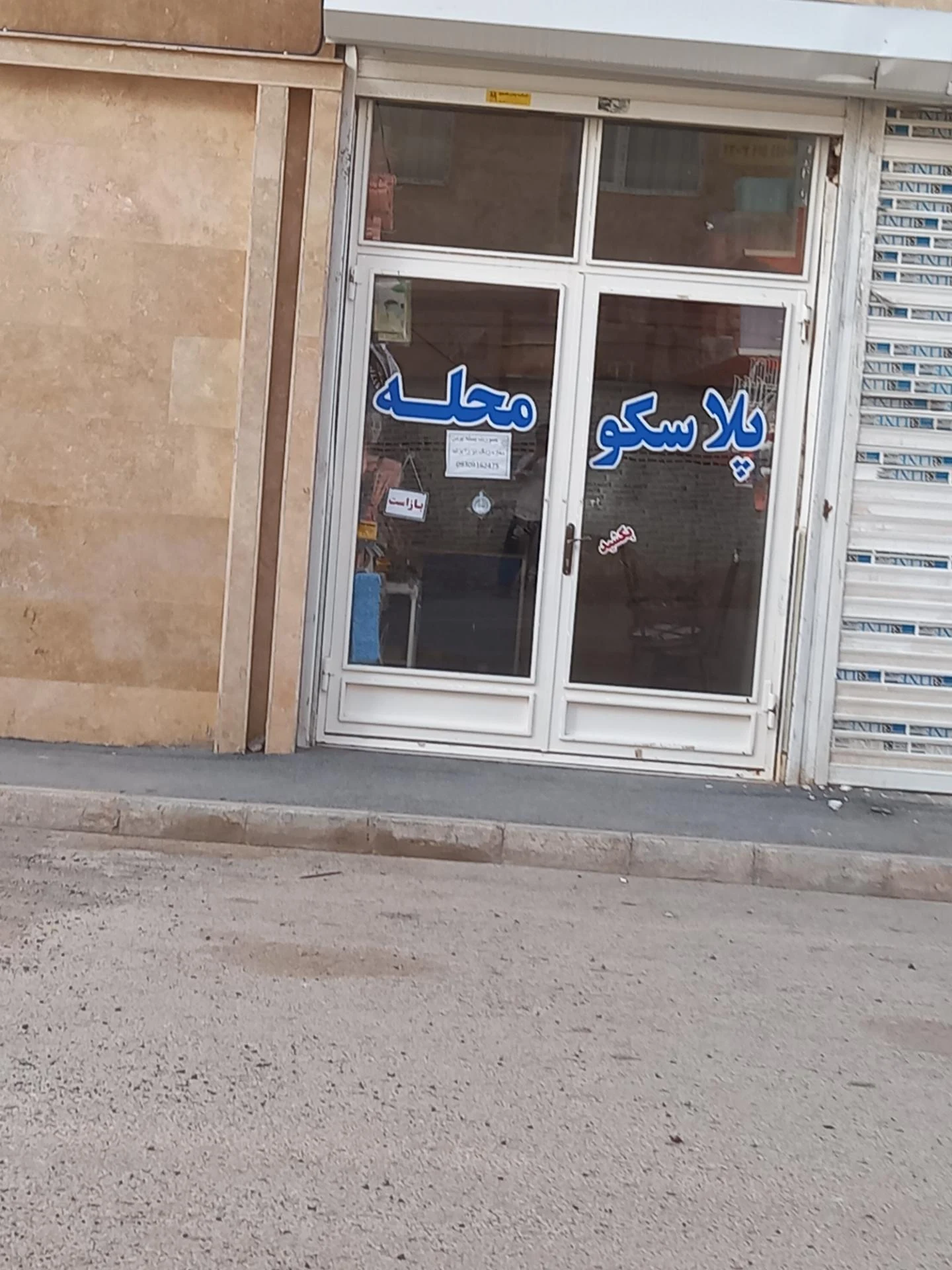 آمپرسازی هوشنگ دانش - تصویر 2