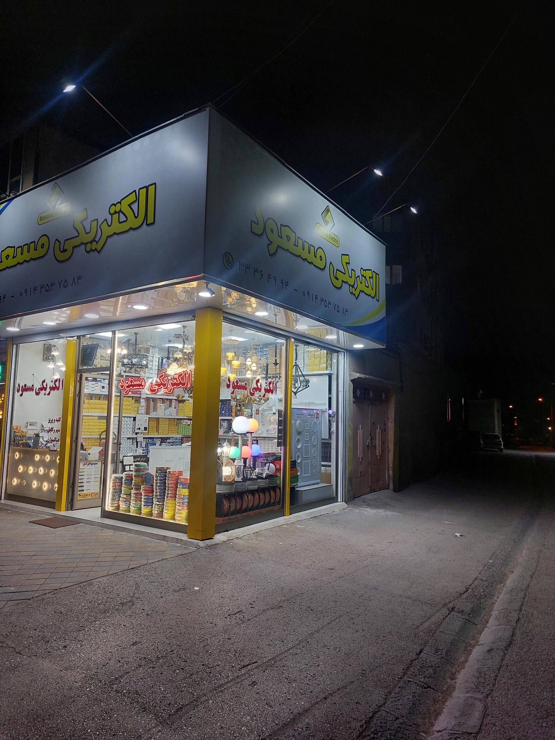کالای برق جعفری
