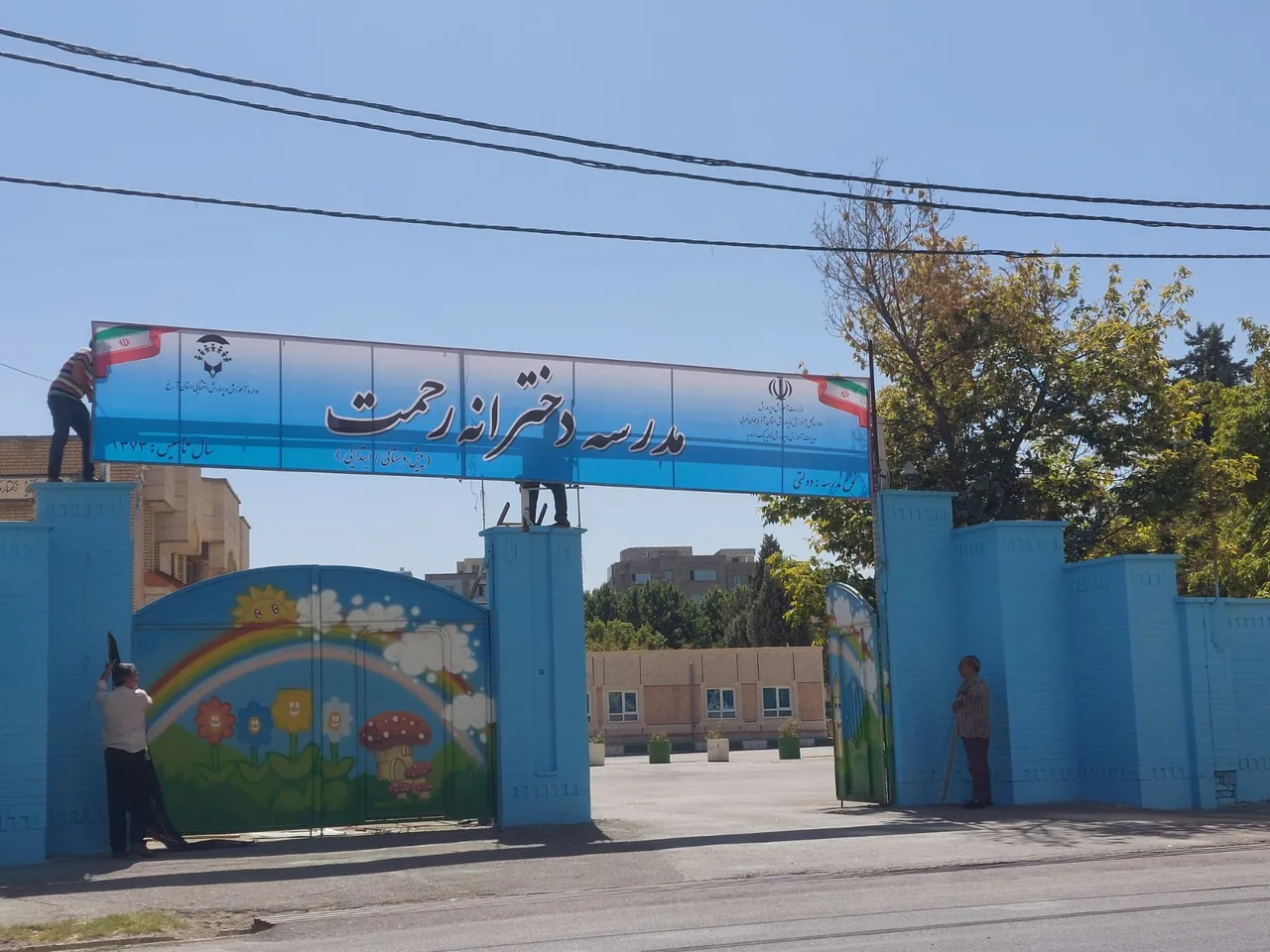 مدرسه رحمت