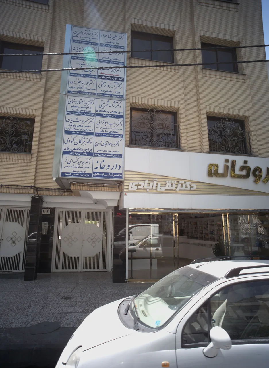 مطب دکتر مژگان گنودی