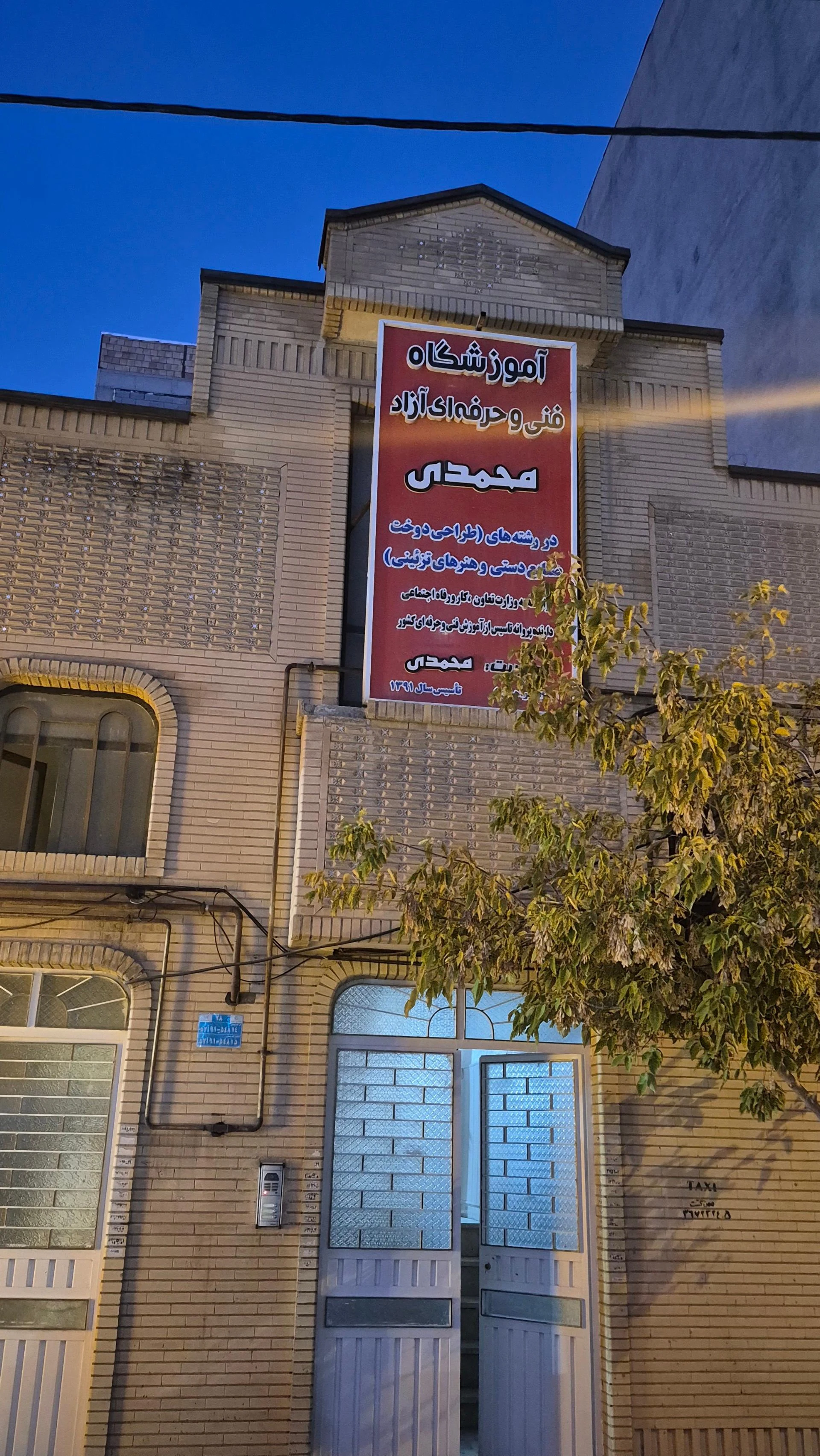 مهردانش - مدرسه در ارومیه