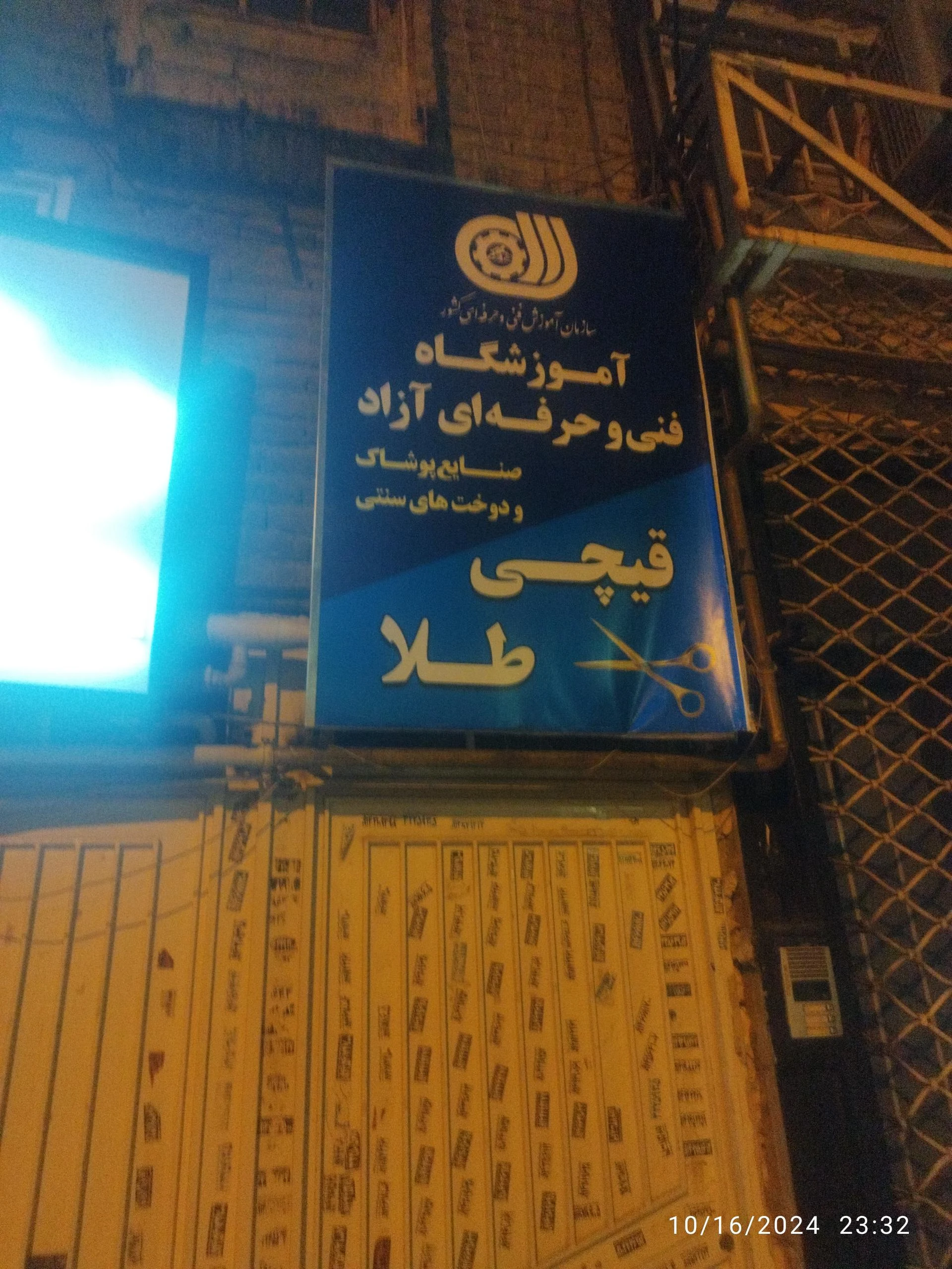مهردانش - مدرسه در ارومیه - تصویر 2