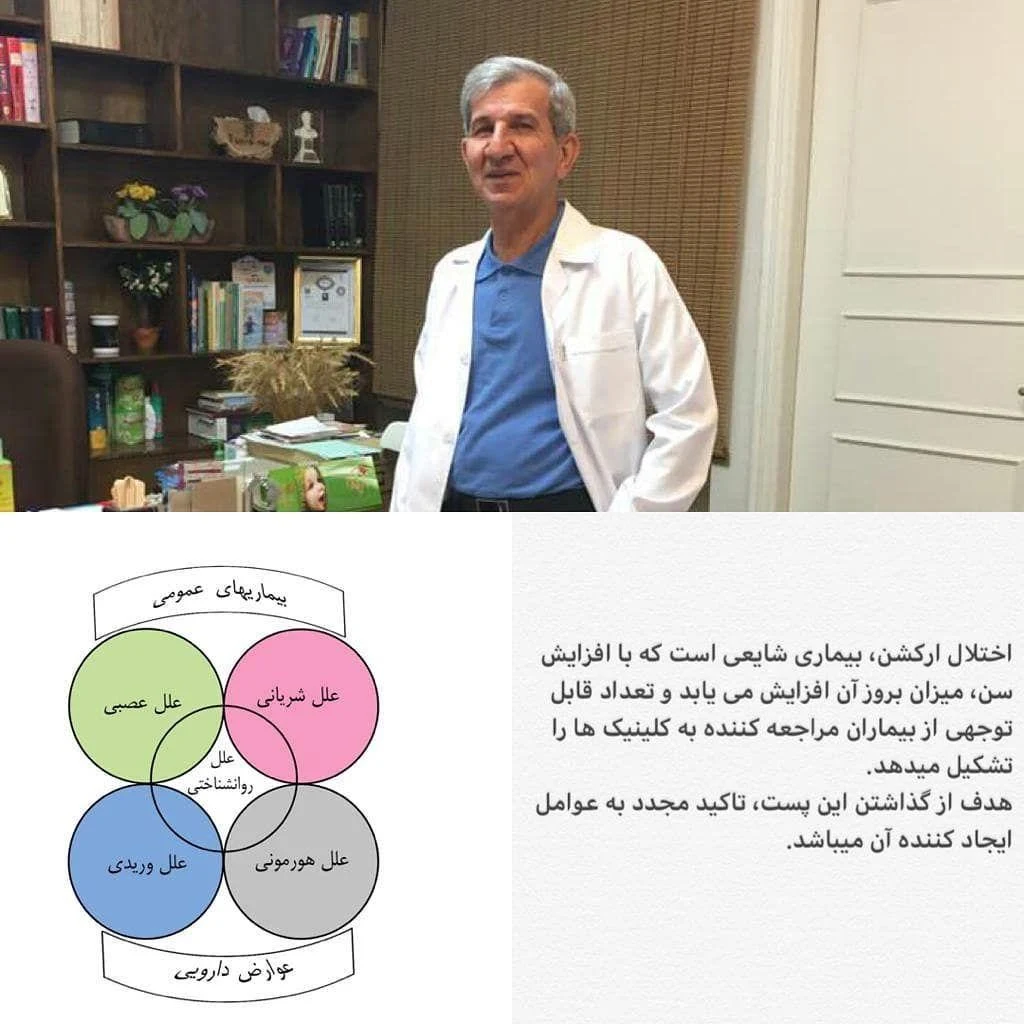مطب دکتر کامیار اقبالی متخصص ارولوژی