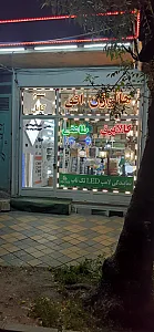 نمایشگاه خیام الکتریک