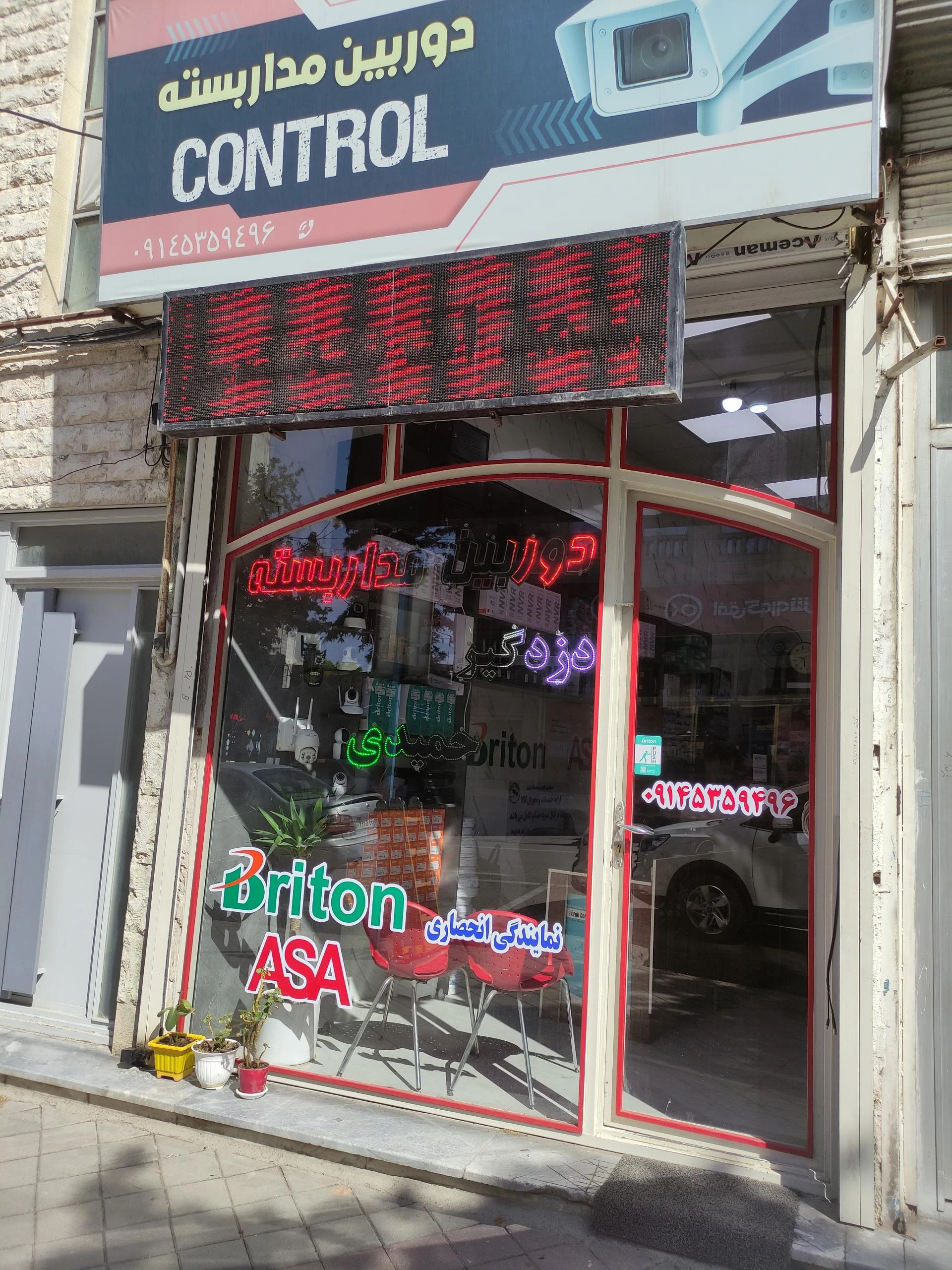 سیستم های حفاظتی گارد