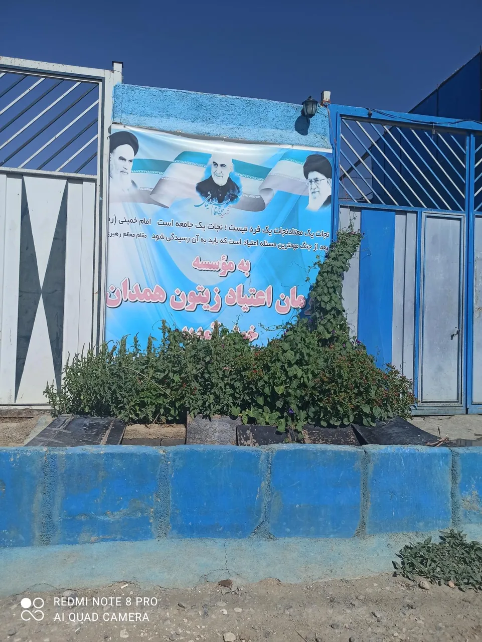 کمپ ترک اعتیاد زیتون
