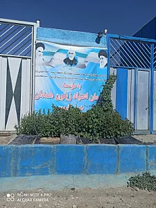 کمپ ترک اعتیاد زیتون