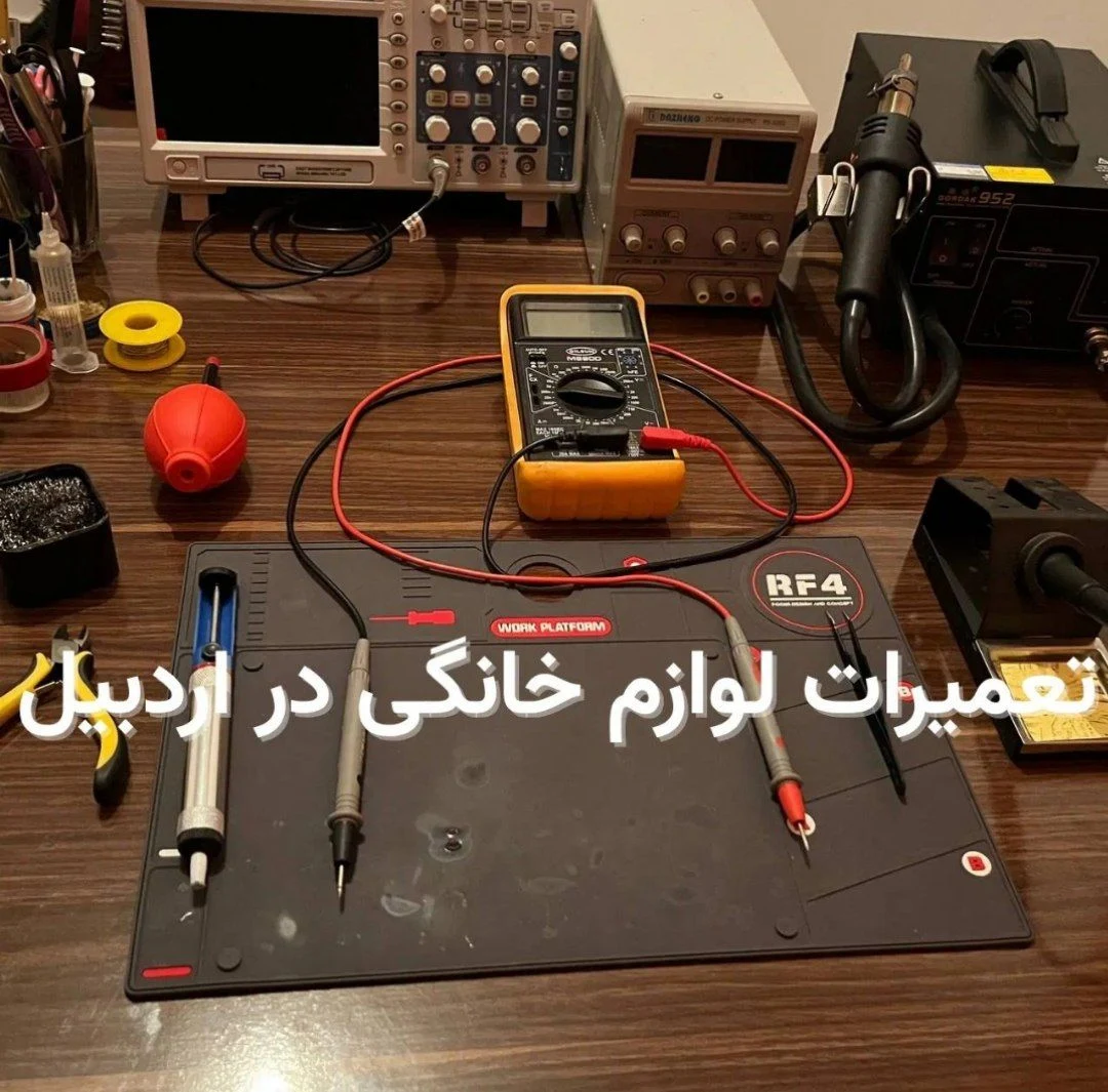 تعمیر اردبیل - تصویر 3