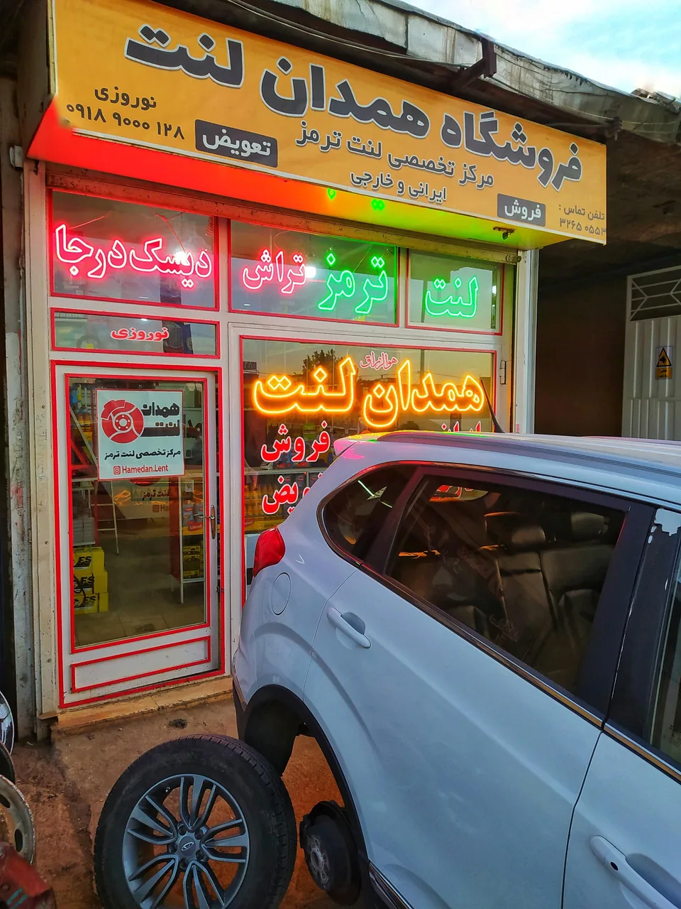 فروشگاه همدان لنت - تصویر 5