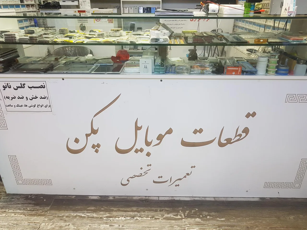 قطعات موبایل پکن