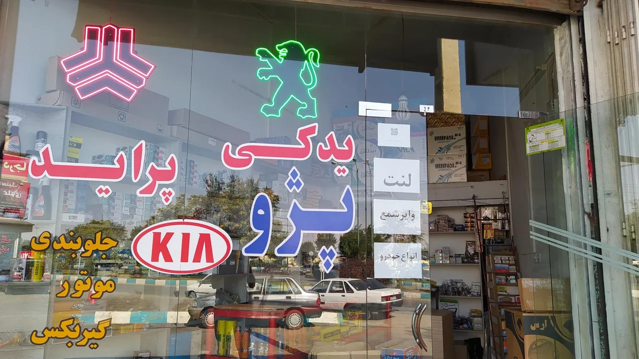 فروشگاه کیا یدک - تصویر 2