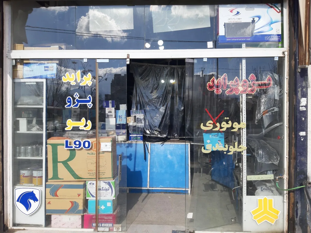 لوازم خودرو عباسی - لوازم یدکی خودرو در همدان