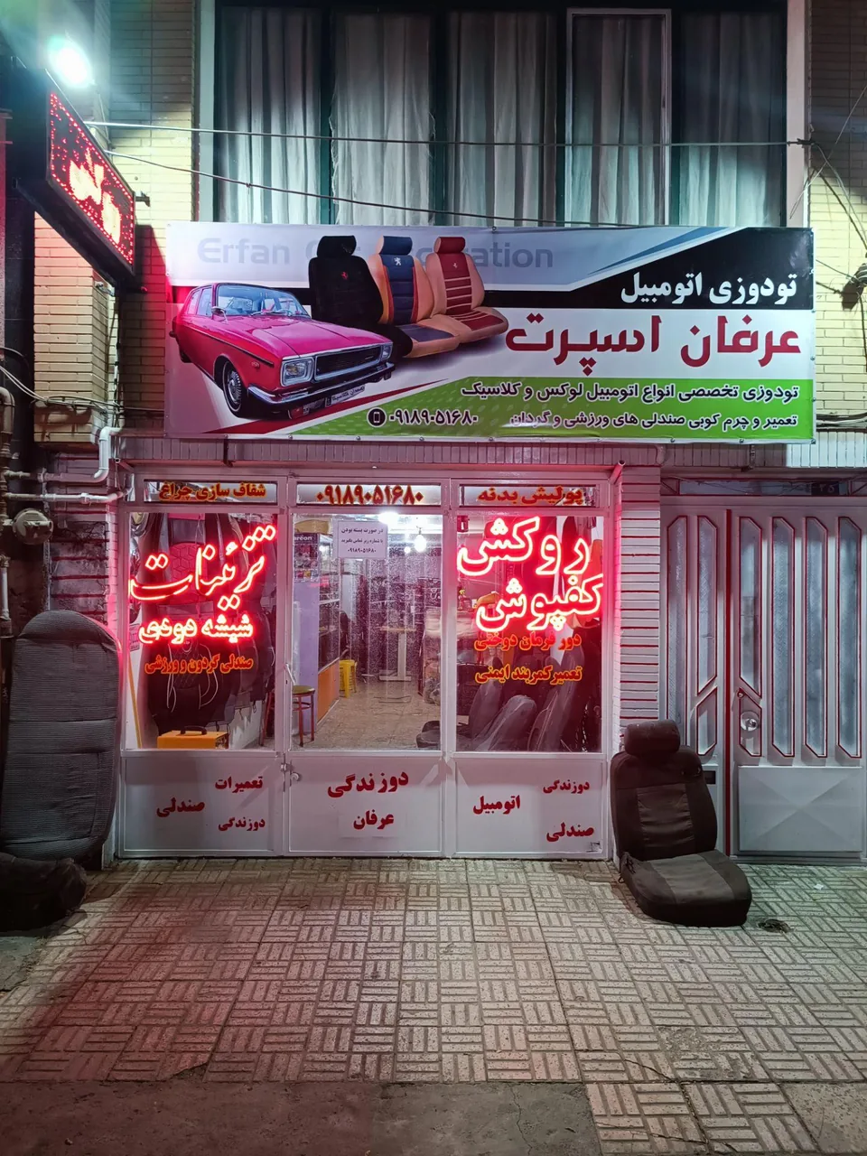 تودوزی عرفان اسپرت - لوازم یدکی خودرو در همدان