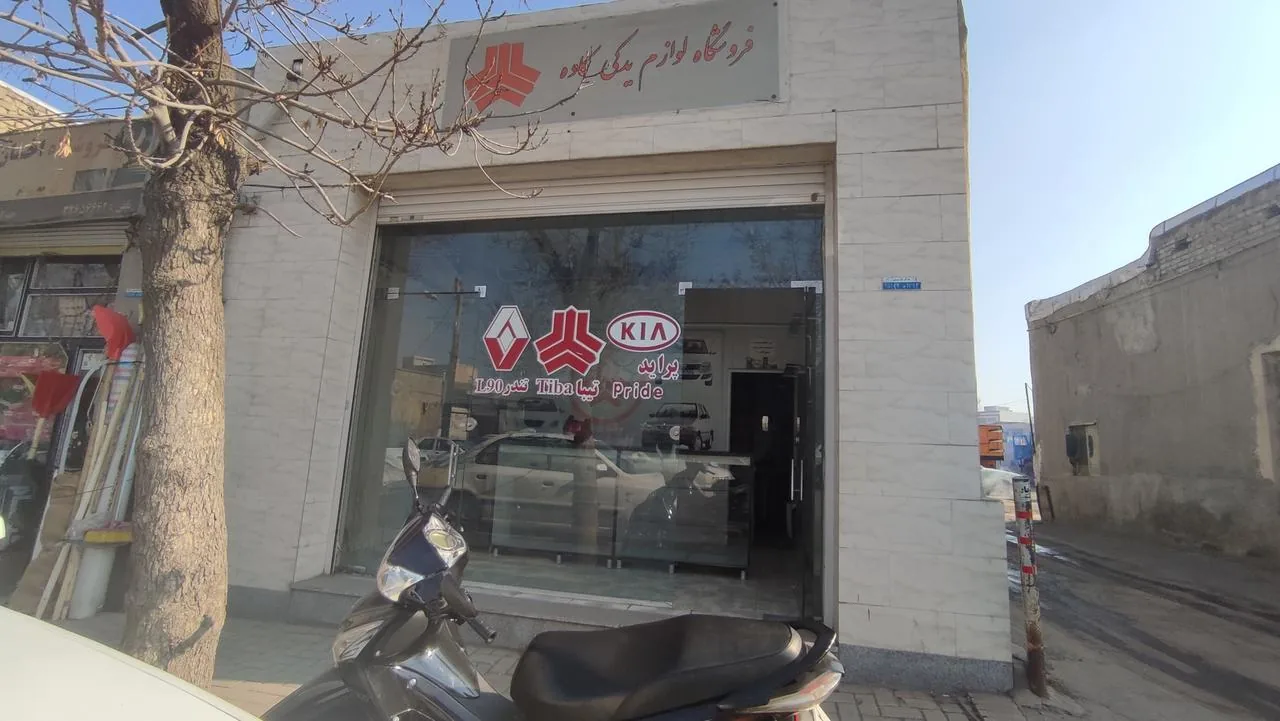 لوازم یدک کاوه