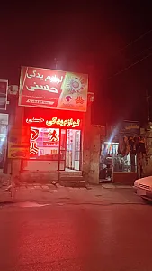 لوازم یدکی حسنی