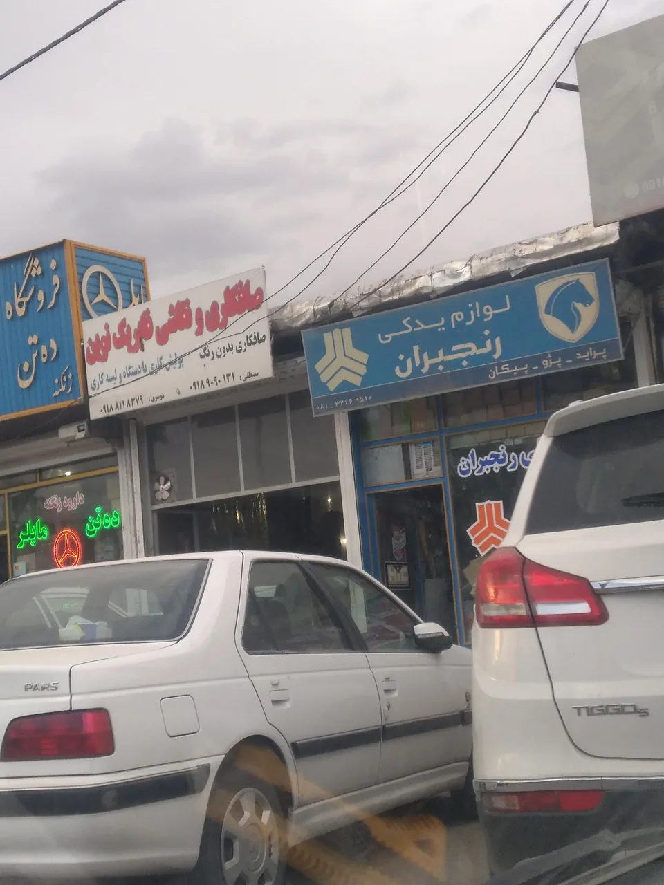 لوازم یدکی رنجبران