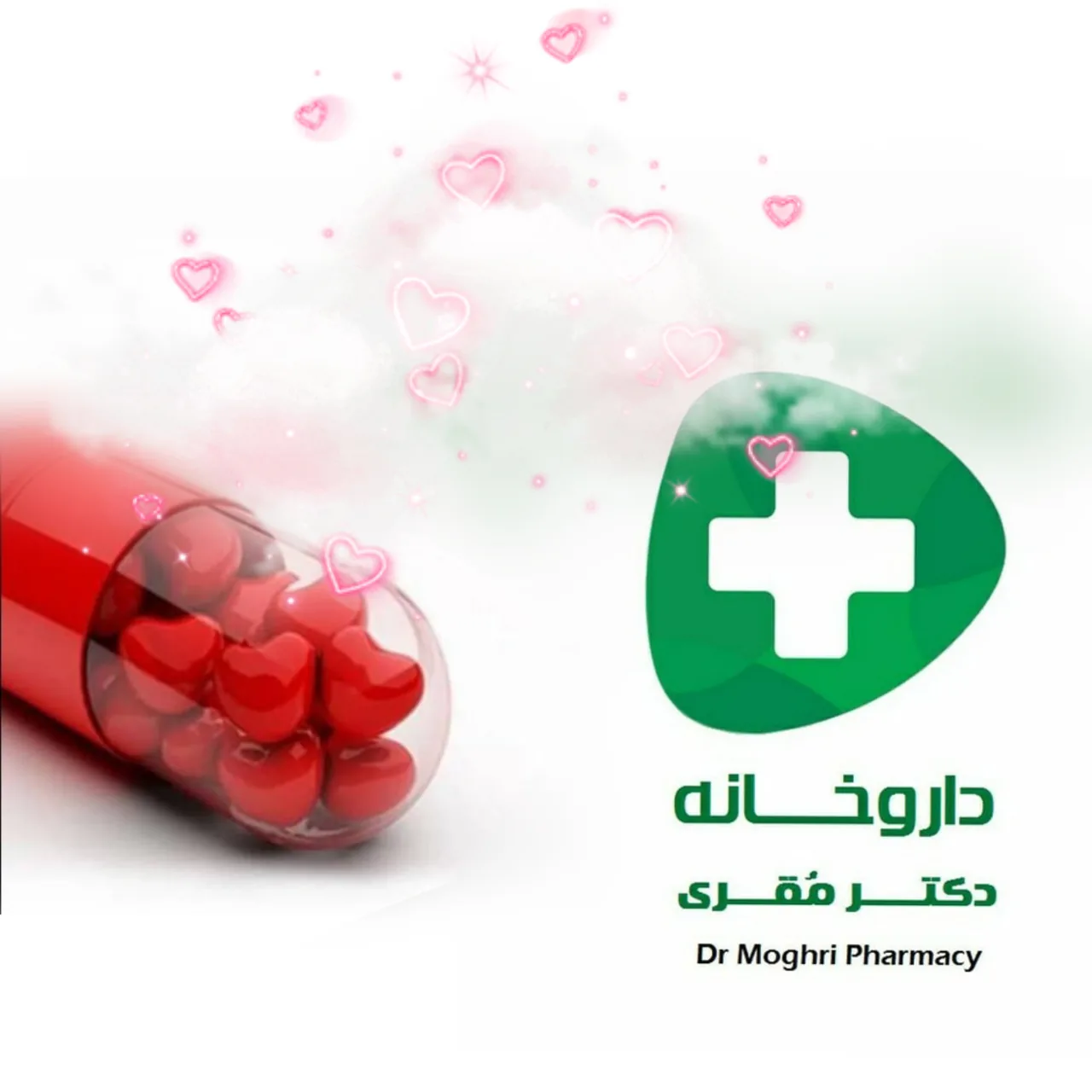 داروخانه دکتر مقری - تصویر 3