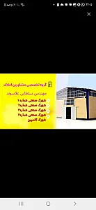 املاک بنکداران  وسو له های شهرک صنعتی