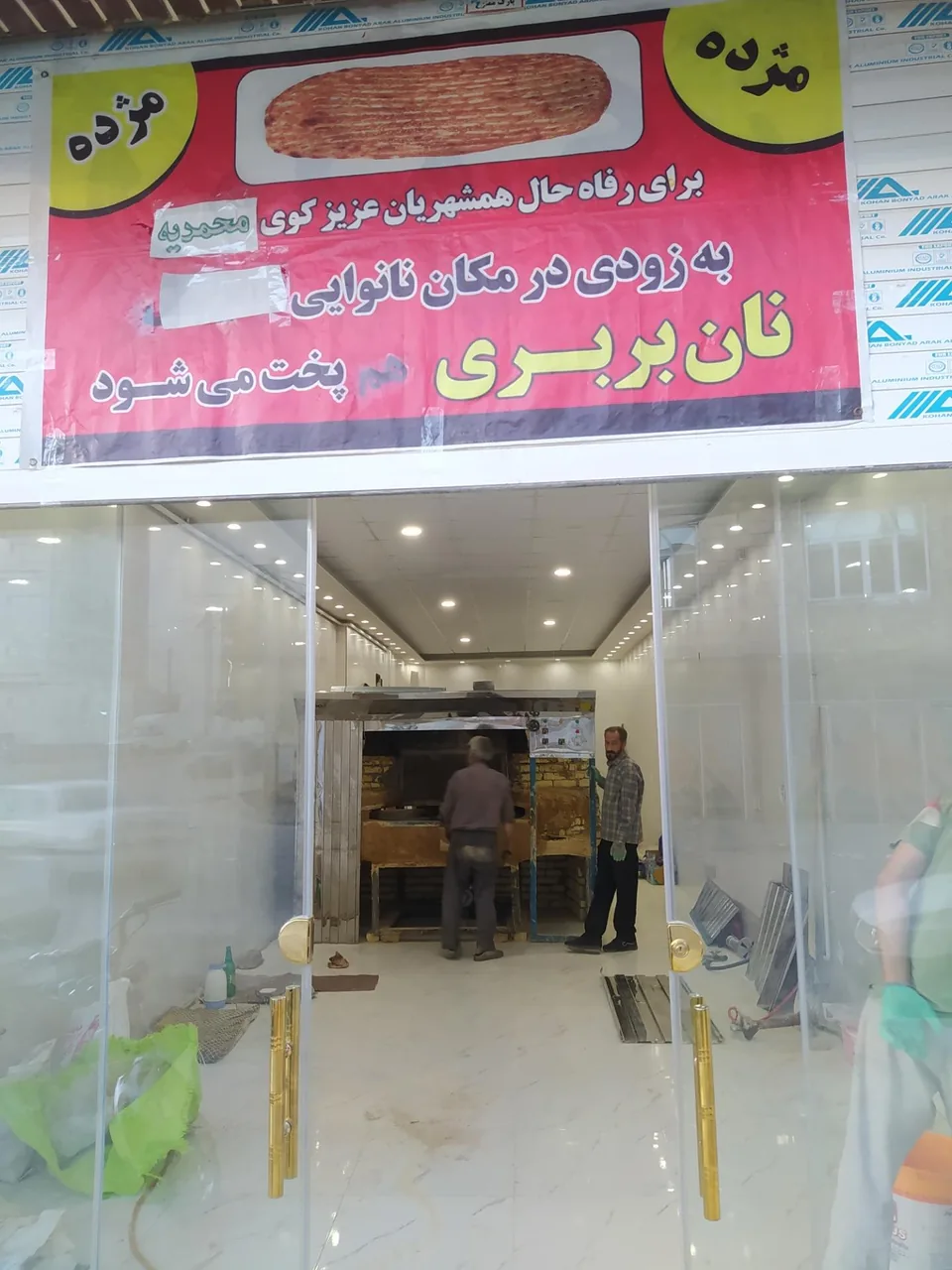 نان بربری خوشه - تصویر 2