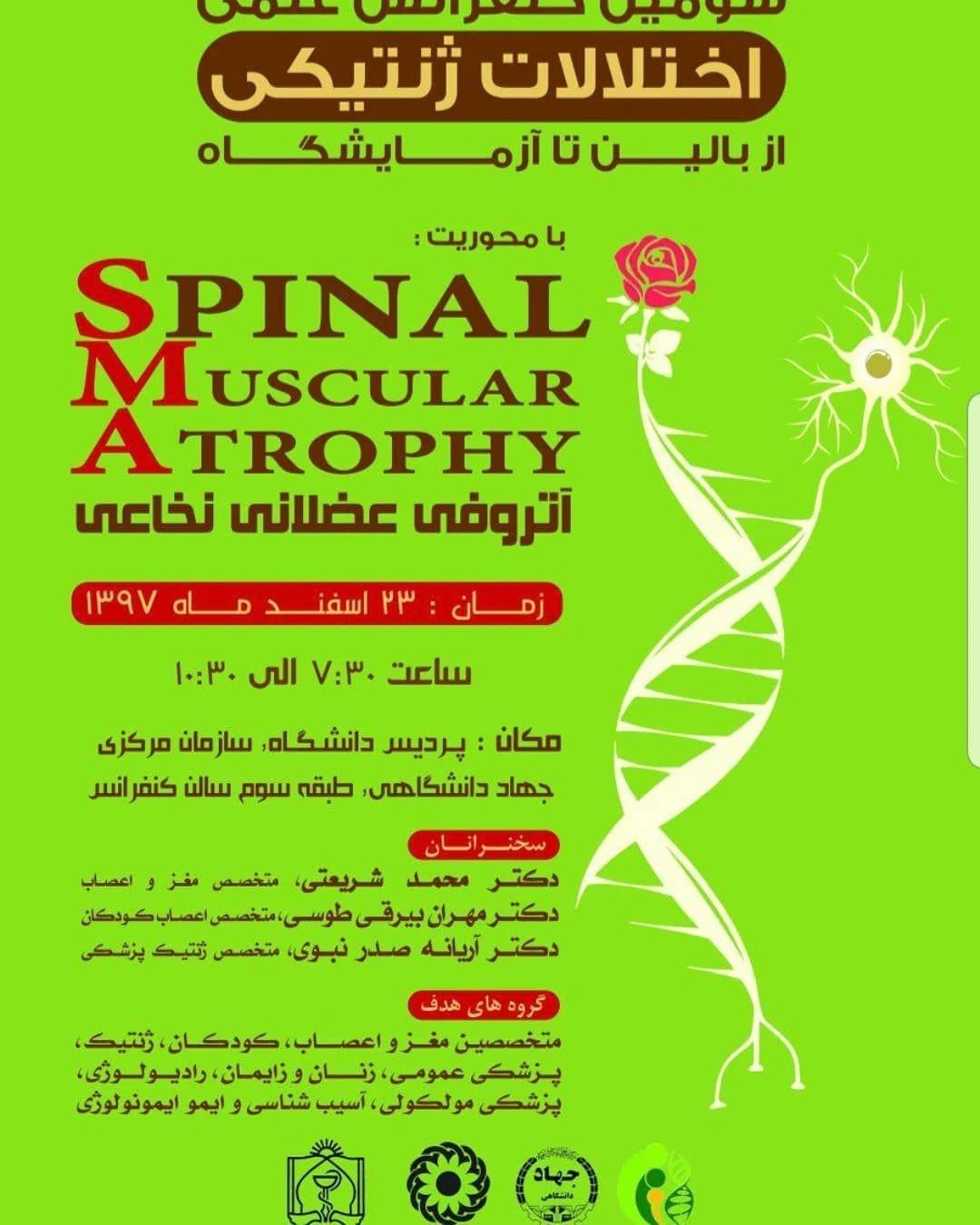 دکتر محمد شریعتی