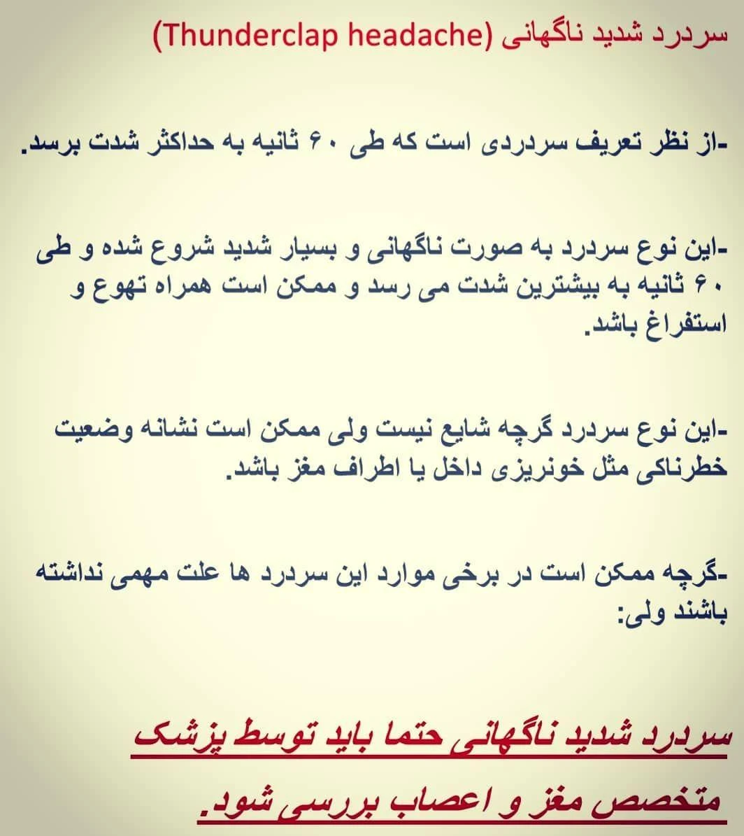 دکتر محمد شریعتی - تصویر 2