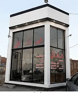 املاک آرنجی