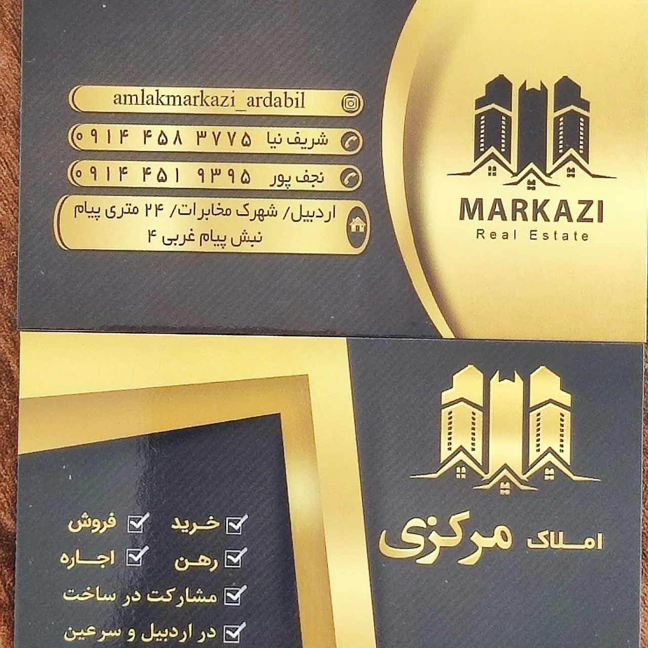 مشاور املاک مرکزی
