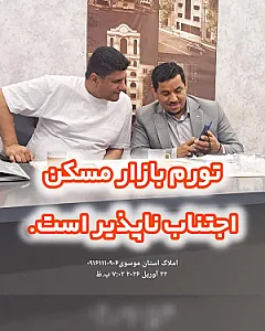 مشاور املاک اُستان