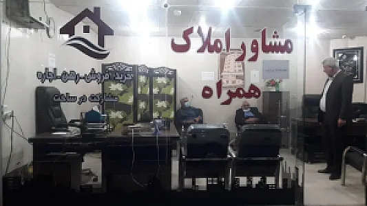 مشاور املاک همراه بخشی زاده