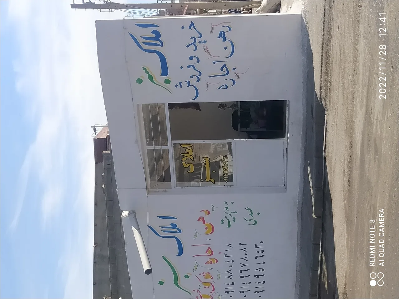 املاک سبز