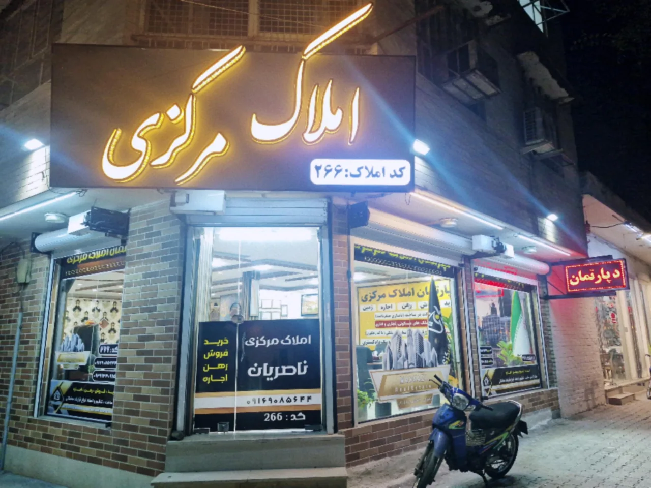 مشاور املاک مرکزی نادری کد 266 امین ناصریان - تصویر 4